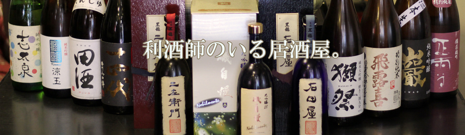 なべすけ 御殿場駅乙女口徒歩1分 飲み食い横丁なべすけ