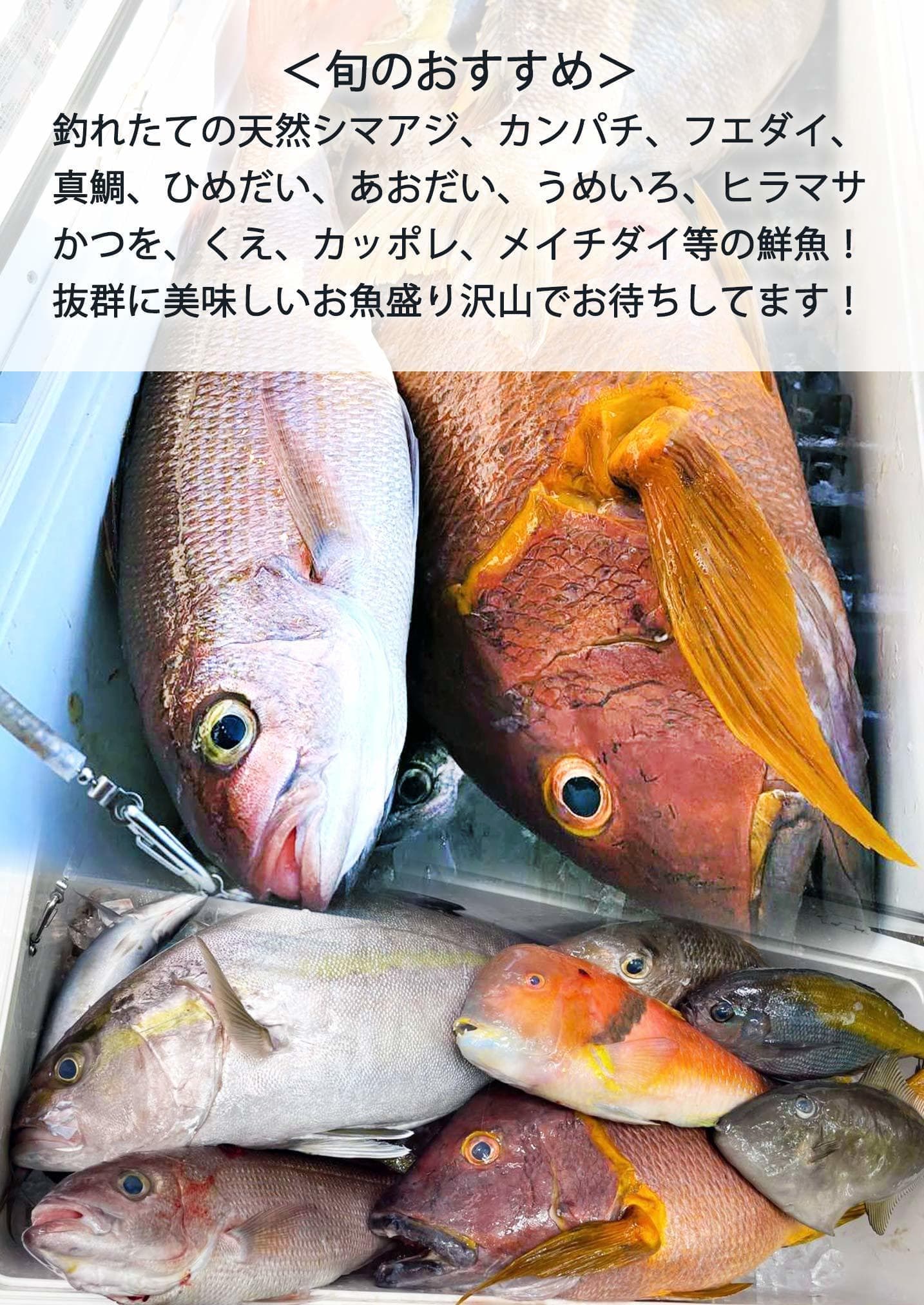 旬のおすすめ｜御殿場駅前居酒屋なべすけ