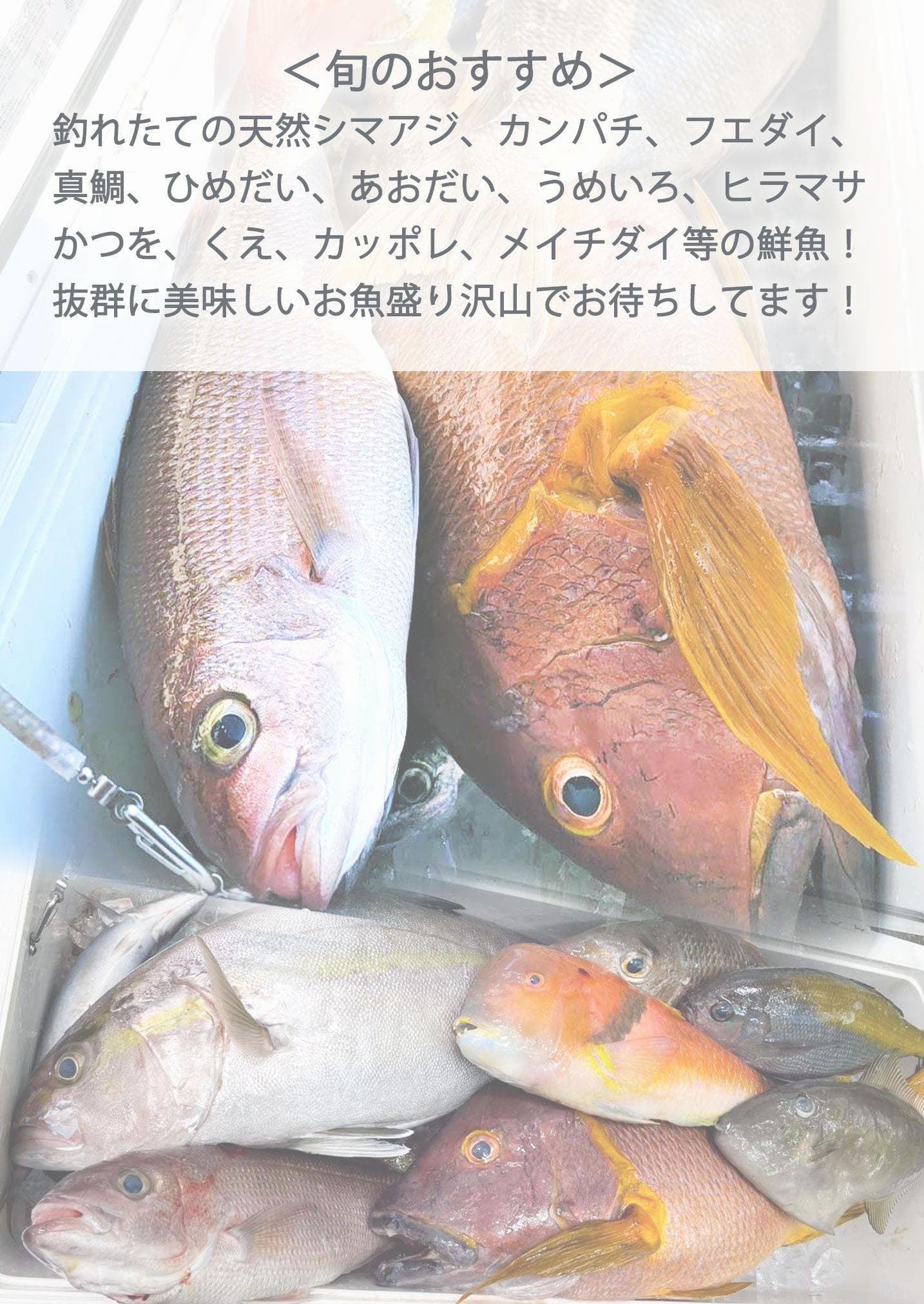 旬のおすすめ｜御殿場駅前居酒屋なべすけ
