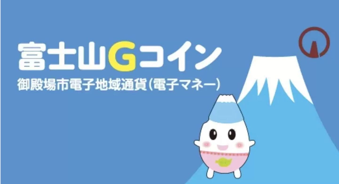 御殿場市電子地域通貨（電子マネー）対応・電子タバコのみ喫煙OK｜飲み食い横丁なべすけ｜御殿場