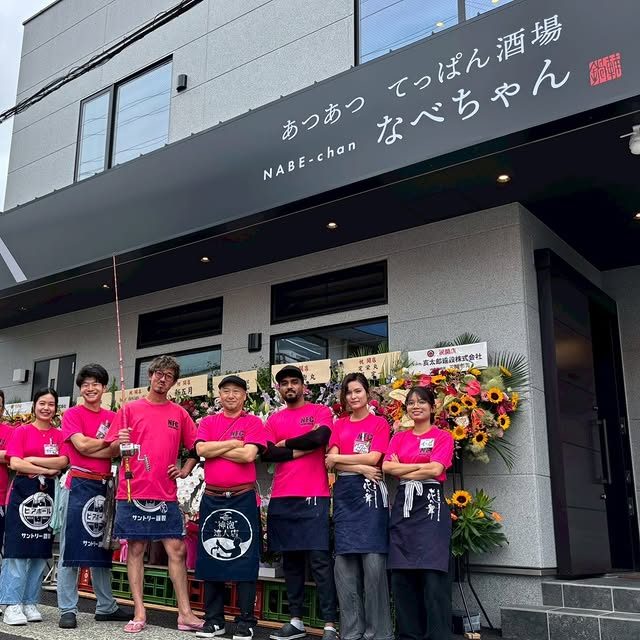 こんにちは(*ˊᗜˋ*) ノ 毎度ご来店ありがとうございます☺️ 本日よりなべすけ第3号店【あつあつ鉄板酒場なべちゃん】が営業開始となります!!!👏🏻✨️👏🏻✨️👏🏻✨️ @nabechan.2026 アットホームな鉄板焼きをコンセプトにお|飲み食い横丁なべすけ 公式Instagram