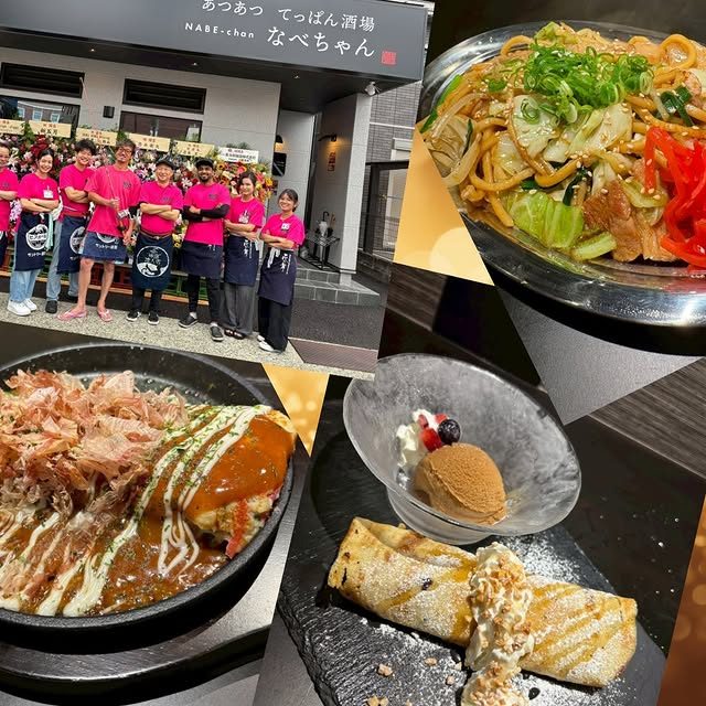 こんにちは(*ˊᗜˋ*) ノ 昨日もご来店ありがとうございます☺️ 本日はなべすけお休み頂いております🌙𓈒𓂂𓏸 が!なべちゃんは営業中でっせ〜😁なべちゃん特製アツアツめちゃウマの鉄板焼き達でお腹を満たし、食後にはオシャレなデザートを(* ˊ|飲み食い横丁なべすけ 公式Instagram